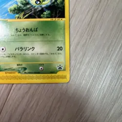 Pokemon Card Japanese - 2002 JR East Stamp Rally - Celebi - 042/P [Excellent] - Image 4