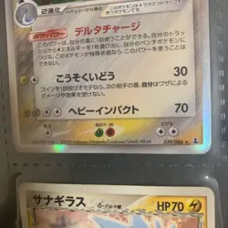 Dragonite 039/086 Delta Species 1st Ed 2005 Pokemon Card Japanese [Excellent] - Image 3
