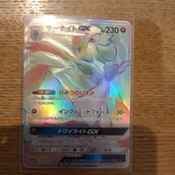 Pokemon Card Japanese Gardevoir GX RR 061/051 SM3N HOLO - Image 1