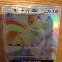 Pokemon Card Japanese Gardevoir GX RR 061/051 SM3N HOLO - Image 3