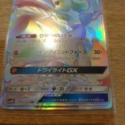 Pokemon Card Japanese Gardevoir GX RR 061/051 SM3N HOLO - Image 4
