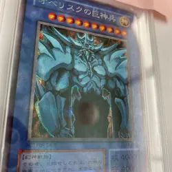 YUGIOH JAPAN G4-02 OBELISK THE TORMENTOR SECRET RARE GOD CARD PROMO PSA8 - Image 2