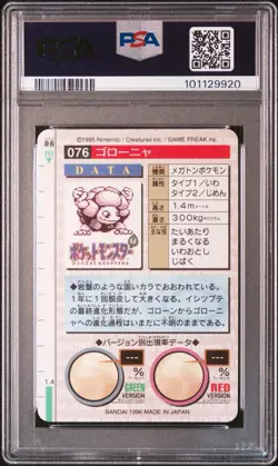 PSA 9 Golem No. 076 Prism Red Japanese Bandai Carddass Vending 1996 Pokemon Card - Image 2