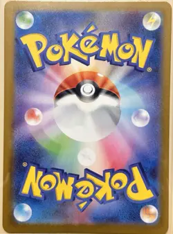 Mega Camerupt ex SR 077/063 M1L Mega Brave - Pokemon Card Japanese MEGA - Image 2