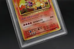 Pokemon Card Japanese PSA10 Charizard 20th 011/087 CP6 - Image 4