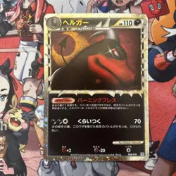 Pokemon Card Japanese Houndoom Prime Unlimited L2 - Image 1