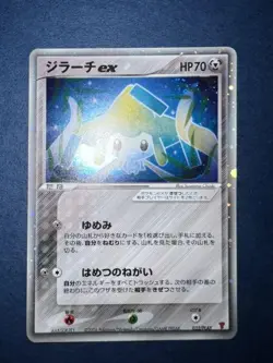 Pokemon Card Japanese Jirachi ex Promo Players Club 032/PLAY [Excellent＋] - Image 1