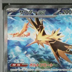 Pokemon Card Japanese PSA10 Zapdos ex SAR [204/165] - Image 3