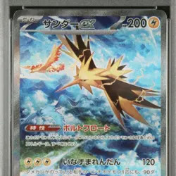 Pokemon Card Japanese PSA10 Zapdos ex SAR [204/165] - Image 4