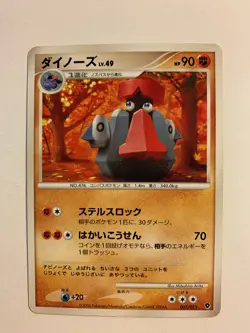Pokemon Card / Carte Probopass 007/013 ( Palkia Half Deck ) - Image 1
