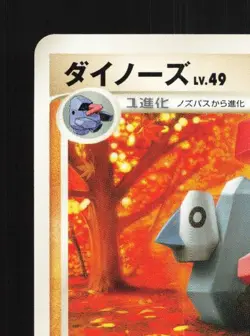 Probopass 007/013 Unlimited LP Palkia Half Deck Japanese Pokemon Card TCG - Image 4