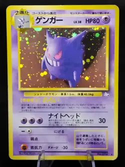 Gengar No.094 Fossil Holo Rare Old Back Japanese Pokemon Cards Game 1997 - Image 1