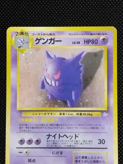 Gengar No.094 Fossil Holo Rare Old Back Japanese Pokemon Cards Game 1997 - Image 2
