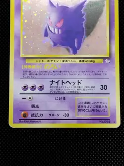 Gengar No.094 Fossil Holo Rare Old Back Japanese Pokemon Cards Game 1997 - Image 3