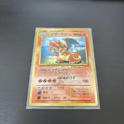 Pokemon card Japanese [Very Good] Charizard #006 Holo CD Promo 1999 - Image 2