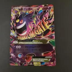 Pokemon Card Japanese Gengar EX CP4 EX×M×BREAK 049/131 [Excellent] - Image 1