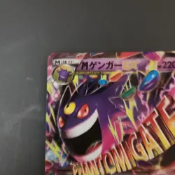 Pokemon Card Japanese Gengar EX CP4 EX×M×BREAK 049/131 [Excellent] - Image 2