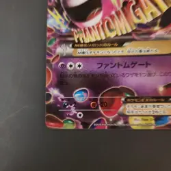 Pokemon Card Japanese Gengar EX CP4 EX×M×BREAK 049/131 [Excellent] - Image 3