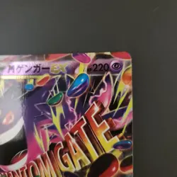 Pokemon Card Japanese Gengar EX CP4 EX×M×BREAK 049/131 [Excellent] - Image 4