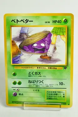 Pokemon card TCG Grimer No.088 Old Back Non Holo Team Rocket 1997 Japanese MP - Image 1
