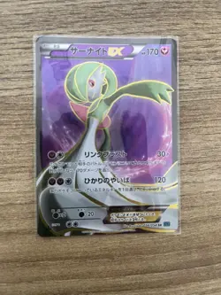 Pokemon Card Japanese Gardevoir EX SR XY11 056/054 - Image 1