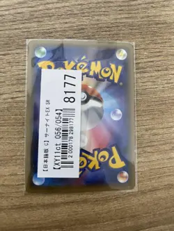 Pokemon Card Japanese Gardevoir EX SR XY11 056/054 - Image 2