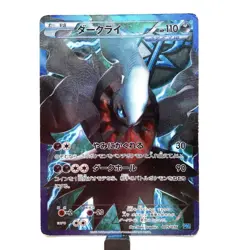 Pokemon Card [Very Good] Darkrai Team Plasma Battle Gift Set PBG 005/016 - Image 1