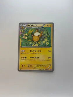 Raichu 011/032 CP3 Pokekyun Collection 2016 1st Ed Japanese Pokemon Card #11 - Image 1