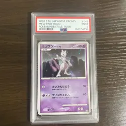 Pokemon Card Japanese Mewtwo LV.42 PSA9 Promo - Image 1