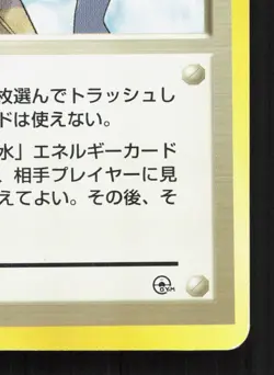 Misty's Tears Gym Heroes NO RARITY SYMBOL LP Japanese Pokemon Card TCG 2 - Image 5