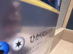 Latias and Latios Promo J Jumbo Promo Card Pokemon Card Japanese - Image 2