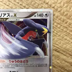 Pokemon Card Japanese Garchomp LV.X Promo 058/DP-P - Image 3