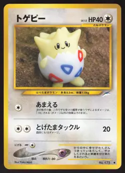 Pokemon Japanese Togepi No. 175 Neo Destiny Yuka Morii EXCELLENT-3 - Image 1