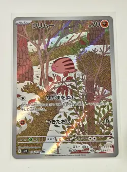 Swinub AR 106/100 Battle Partners SV9 Pokemon TCG Japanese - Image 1