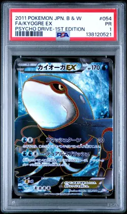 POP 7 2011 POKEMON JAPANESE BLACK & WHITE #054 FA / KYOGRE EX PSYCHO DRIVE PSA 1 - Image 4