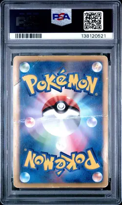 POP 7 2011 POKEMON JAPANESE BLACK & WHITE #054 FA / KYOGRE EX PSYCHO DRIVE PSA 1 - Image 5