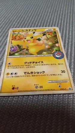 SHOPPING PIKACHU 079/L-P PROMO Pokemon Center - Image 1