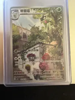 Pokemon TCG Gem Pack Vol 1 CBB1C: 02 08/08 Floragato - Chinese - Image 1