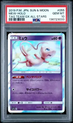 2019 POKEMON JPN SUN & MOON TAG TEAM GX ALL STARS #055 MEW-HOLO PSA 10 - Image 1