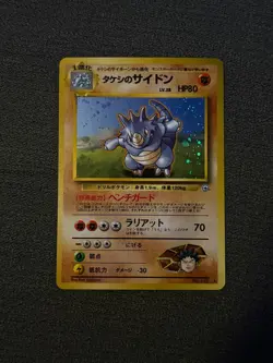 Brock's Rhydon 112 Gym Heroes 1 Holo Japanese Rare Vintage Pokemon - Image 1