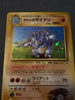 Brock's Rhydon 112 Gym Heroes 1 Holo Japanese Rare Vintage Pokemon - Image 2
