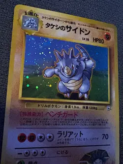 Brock's Rhydon 112 Gym Heroes 1 Holo Japanese Rare Vintage Pokemon - Image 3