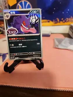 Pokemon TCG | Gengar 0306/07 | CBB3C Gem Pack Vol.3 | Stamped Gem Pack Logo Holo - Image 1