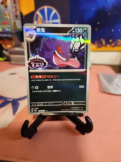 Pokemon TCG | Gengar 0306/07 | CBB3C Gem Pack Vol.3 | Stamped Gem Pack Logo Holo - Image 2