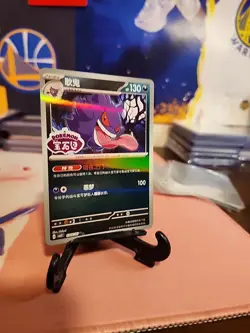 Pokemon TCG | Gengar 0306/07 | CBB3C Gem Pack Vol.3 | Stamped Gem Pack Logo Holo - Image 3