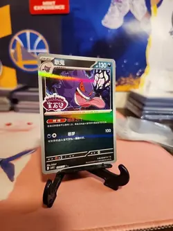 Pokemon TCG | Gengar 0306/07 | CBB3C Gem Pack Vol.3 | Stamped Gem Pack Logo Holo - Image 4