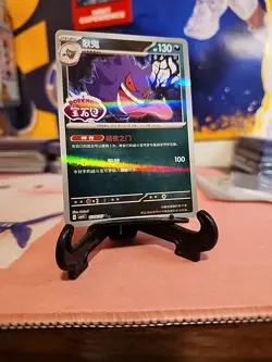 Pokemon TCG | Gengar 0306/07 | CBB3C Gem Pack Vol.3 | Stamped Gem Pack Logo Holo - Image 5