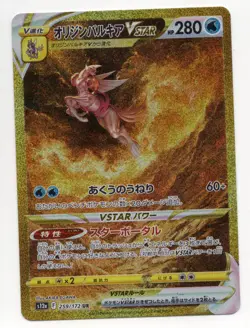 Pokemon: Crown Zenith *Foil* Origin Forme Palkia VSTAR (259/172 - s12a) Japanese - Image 1