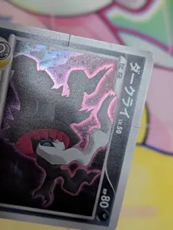 Darkrai Holo 2007 Japanese Pokemon TCG Promo 046/DP-P HP - Image 2
