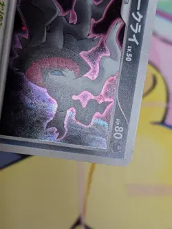 Darkrai Holo 2007 Japanese Pokemon TCG Promo 046/DP-P HP - Image 3